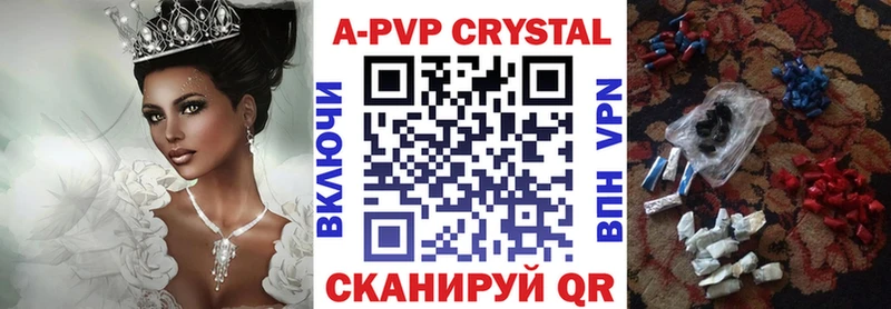купить цена ОМГ ОМГ зеркало А ПВП Crystall Мезень
