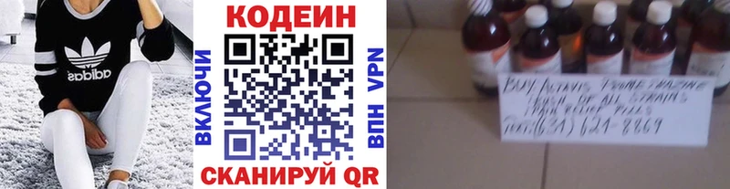 купить наркотик  Мезень  Кодеин Purple Drank 