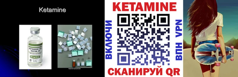 Кетамин VHQ  Мезень 