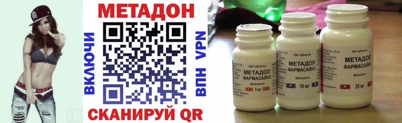 МЕТАДОН methadone  хочу наркоту  Мезень 